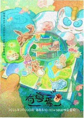 国产精品新番